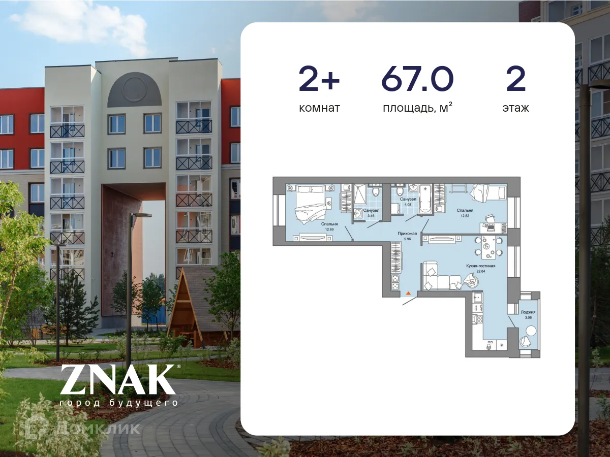 Фото квартиры в ЖК "ZNAK (Знак)"