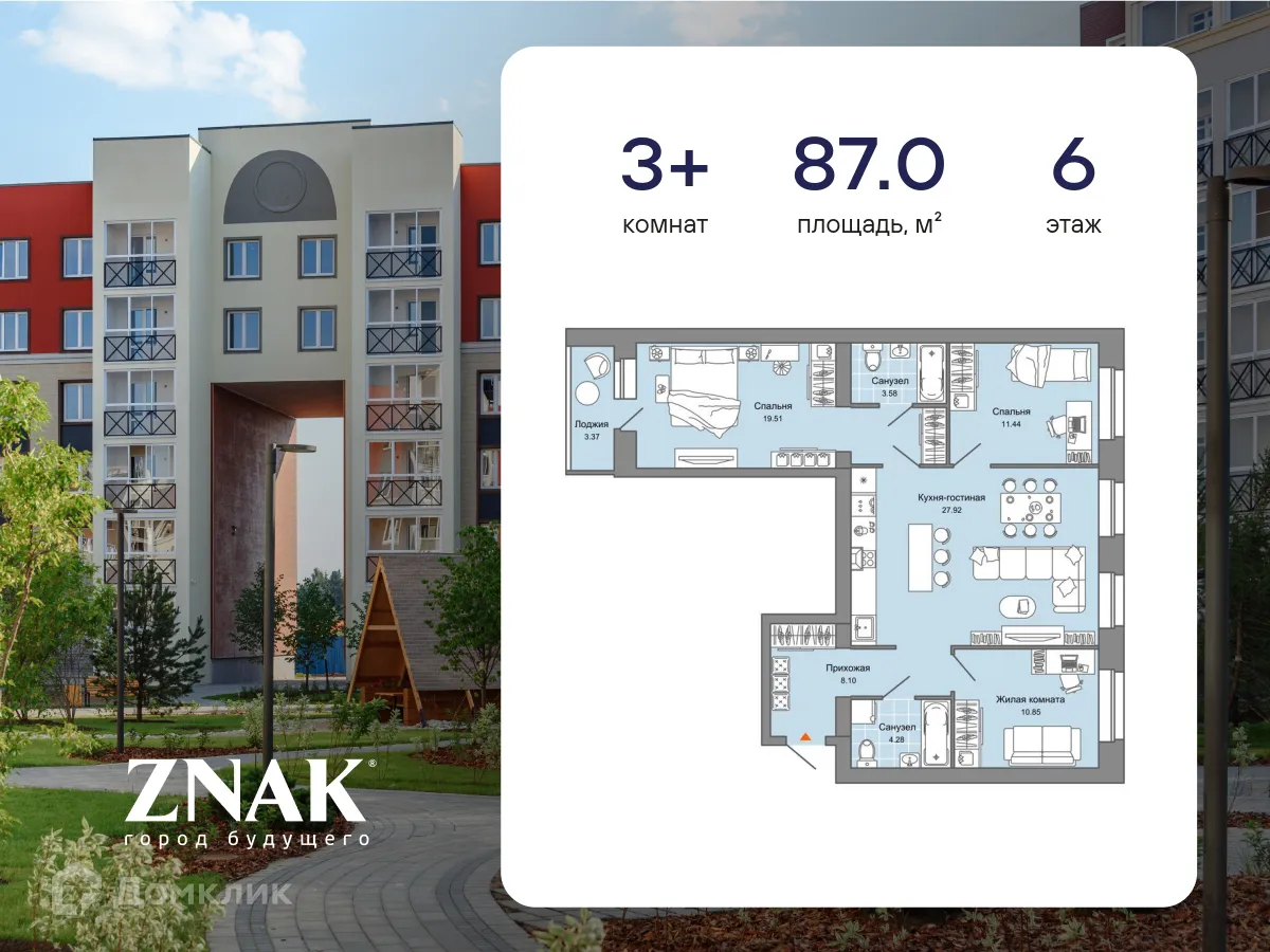 Фото квартиры в ЖК "ZNAK (Знак)"