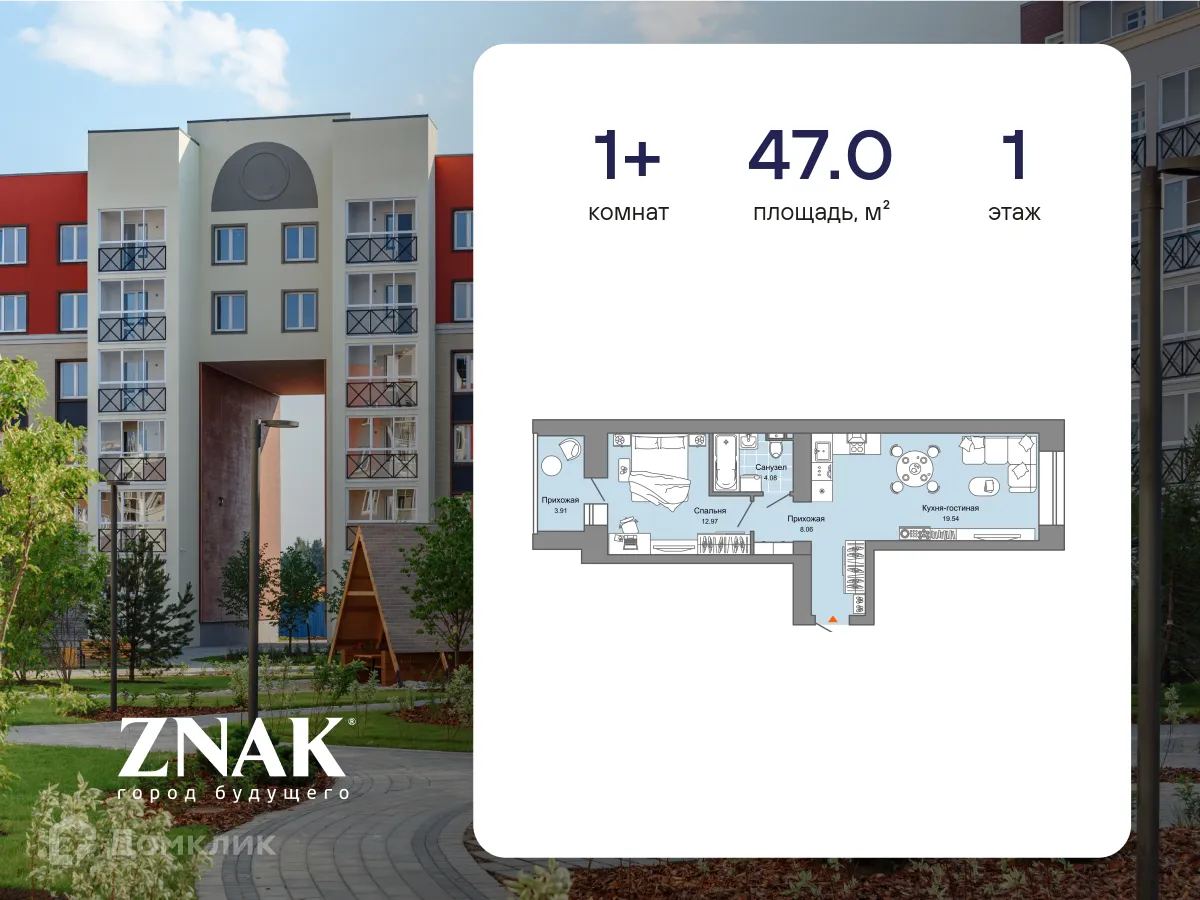 Фото квартиры в ЖК "ZNAK (Знак)"