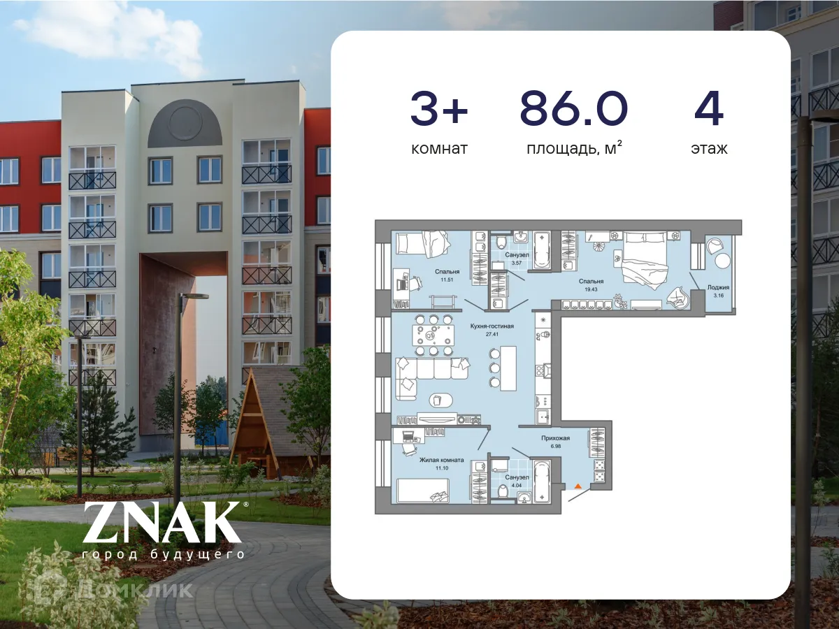 Фото квартиры в ЖК "ZNAK (Знак)"