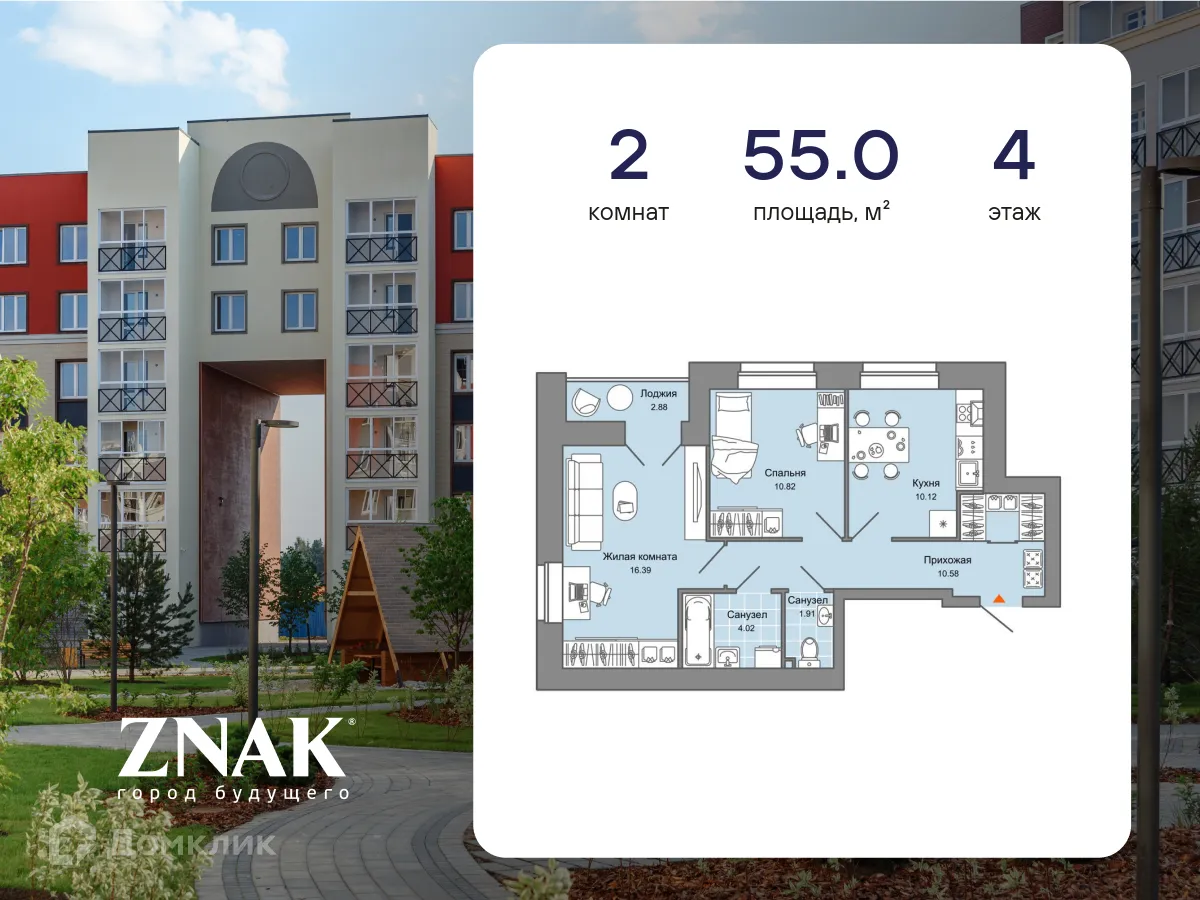 Фото квартиры в ЖК "ZNAK (Знак)"