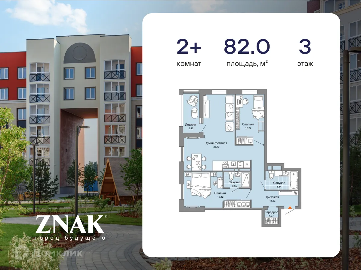 Фото квартиры в ЖК "ZNAK (Знак)"