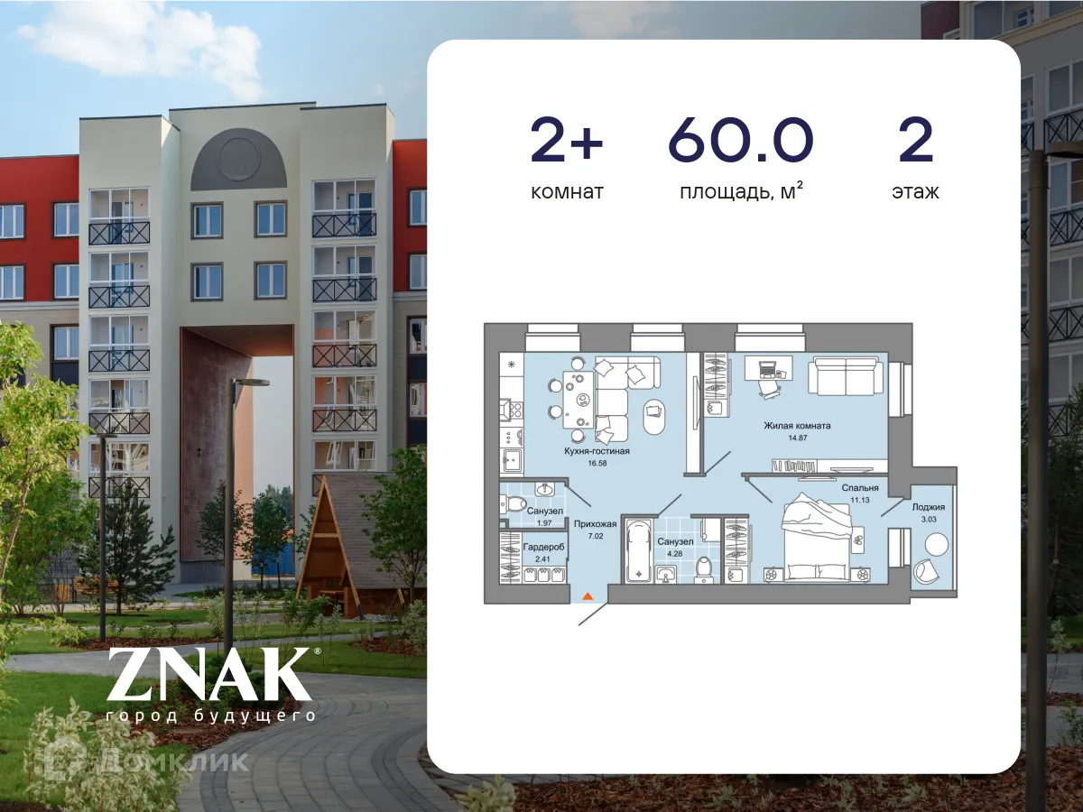 Фото квартиры в ЖК "ZNAK (Знак)"
