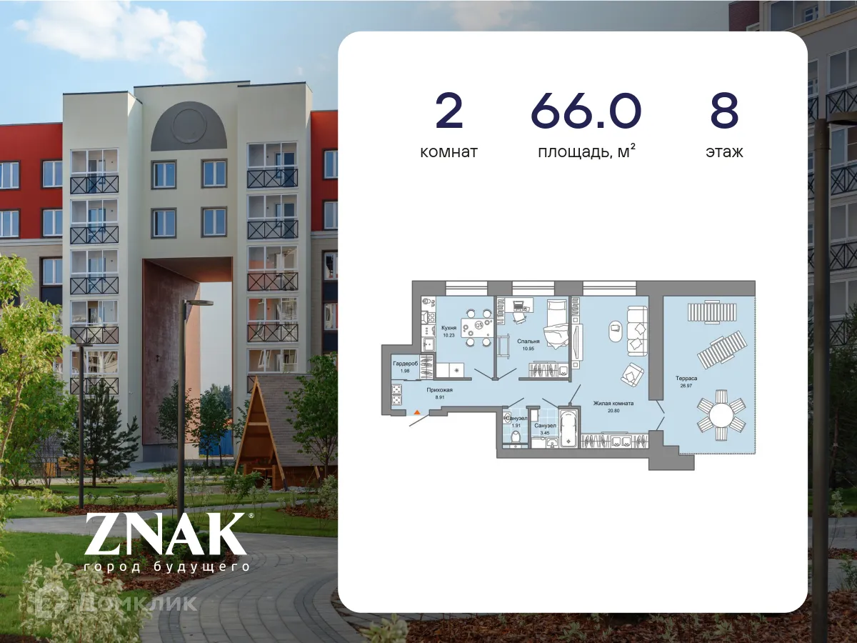 Фото квартиры в ЖК "ZNAK (Знак)"