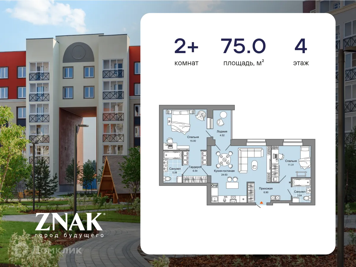 Фото квартиры в ЖК "ZNAK (Знак)"