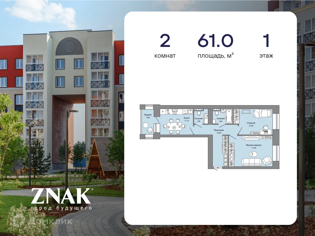 Фото квартиры в ЖК "ZNAK (Знак)"