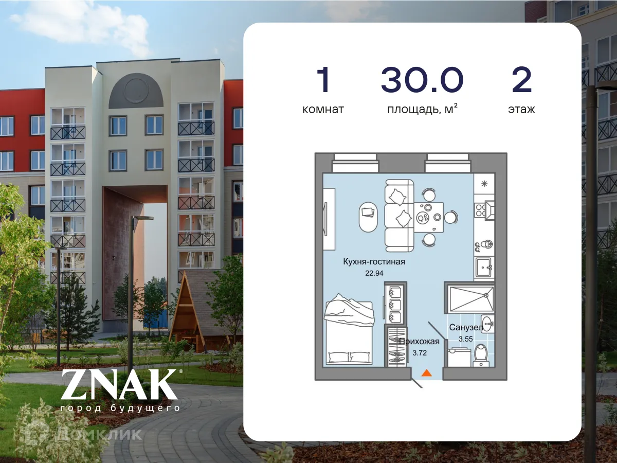 Фото квартиры в ЖК "ZNAK (Знак)"