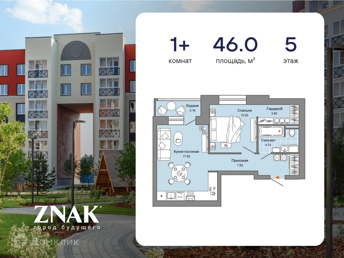 Фото квартиры в ЖК "ZNAK (Знак)"