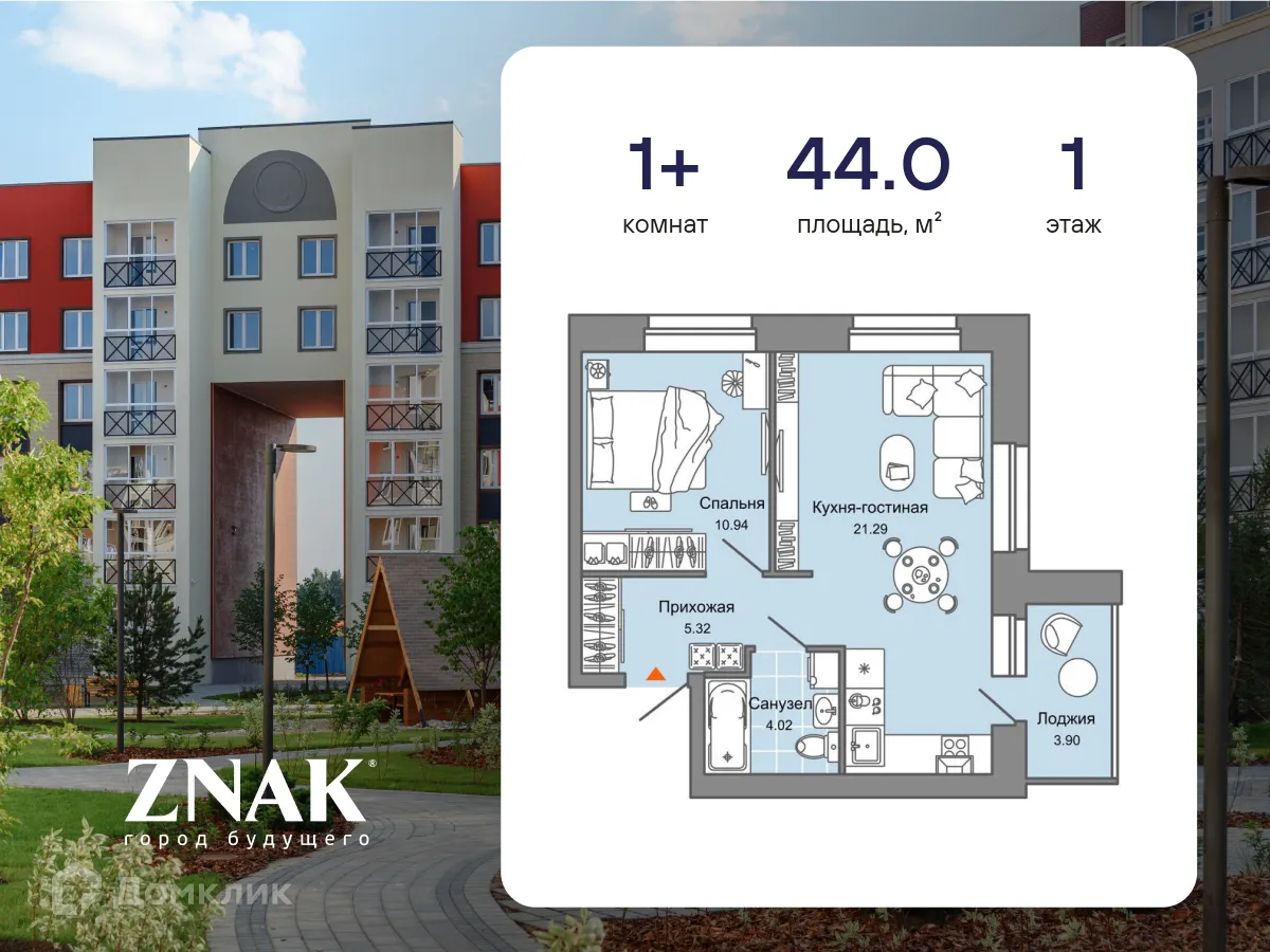 Фото квартиры в ЖК "ZNAK (Знак)"