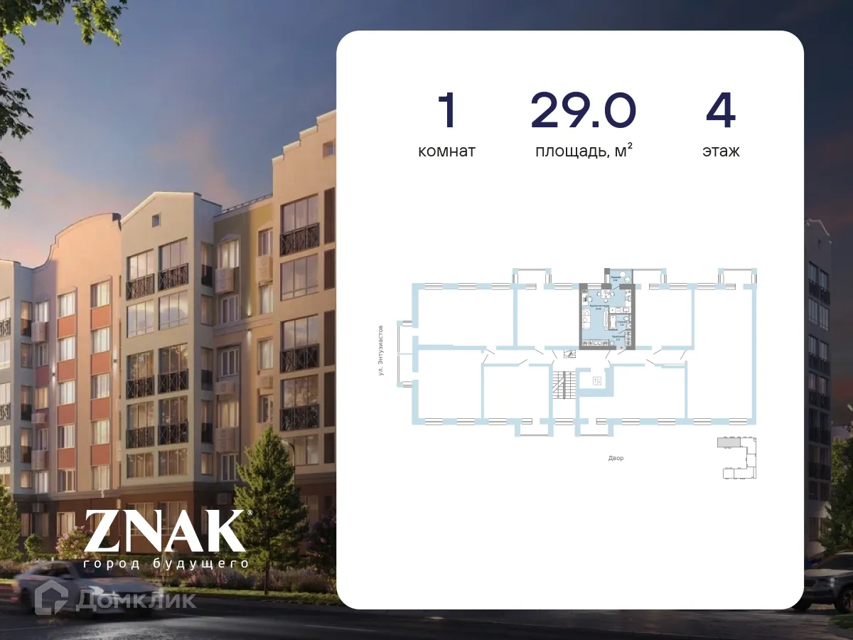 Фото квартиры в ЖК "ZNAK (Знак)"