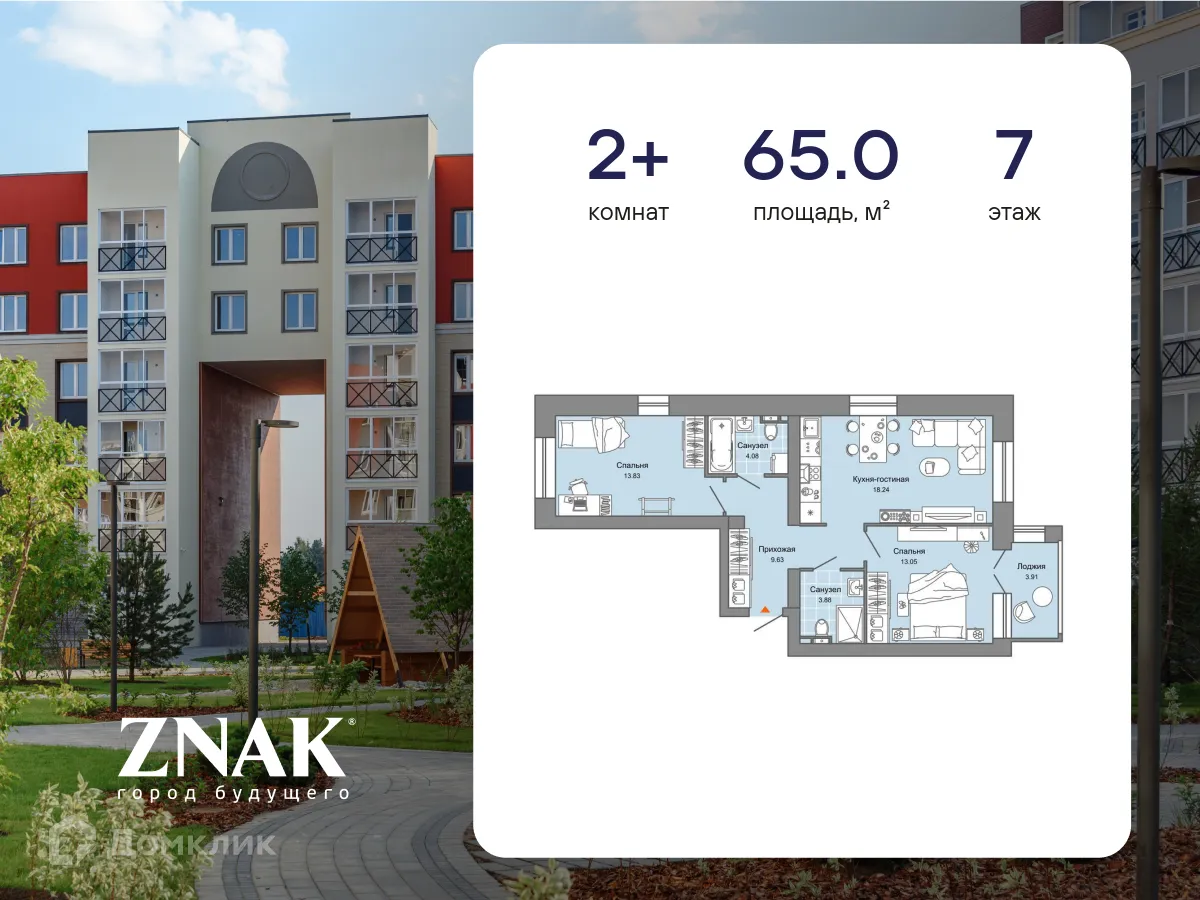 Фото квартиры в ЖК "ZNAK (Знак)"