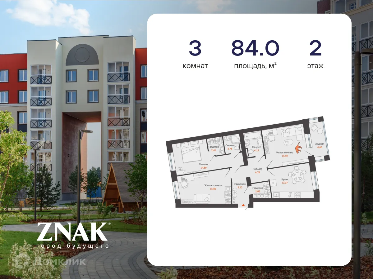 Фото квартиры в ЖК "ZNAK (Знак)"