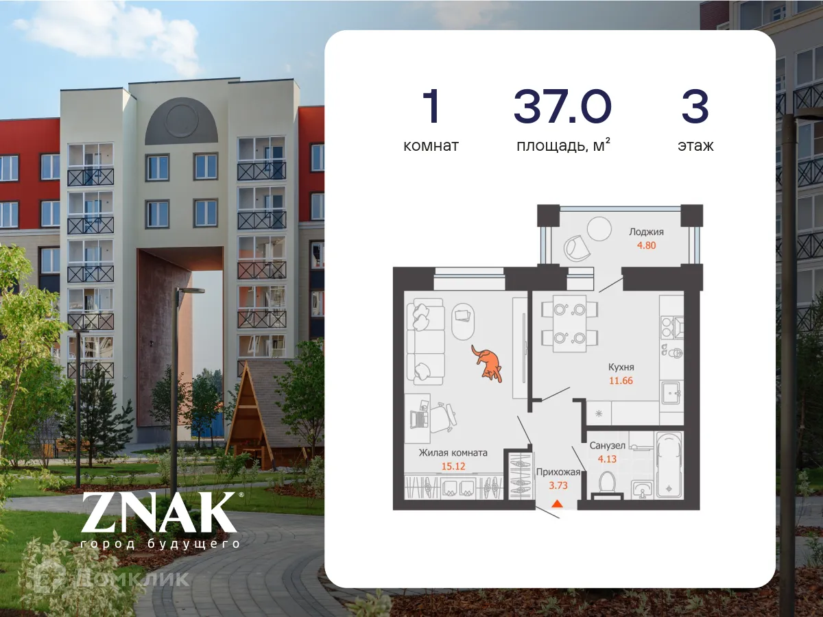 Фото квартиры в ЖК "ZNAK (Знак)"