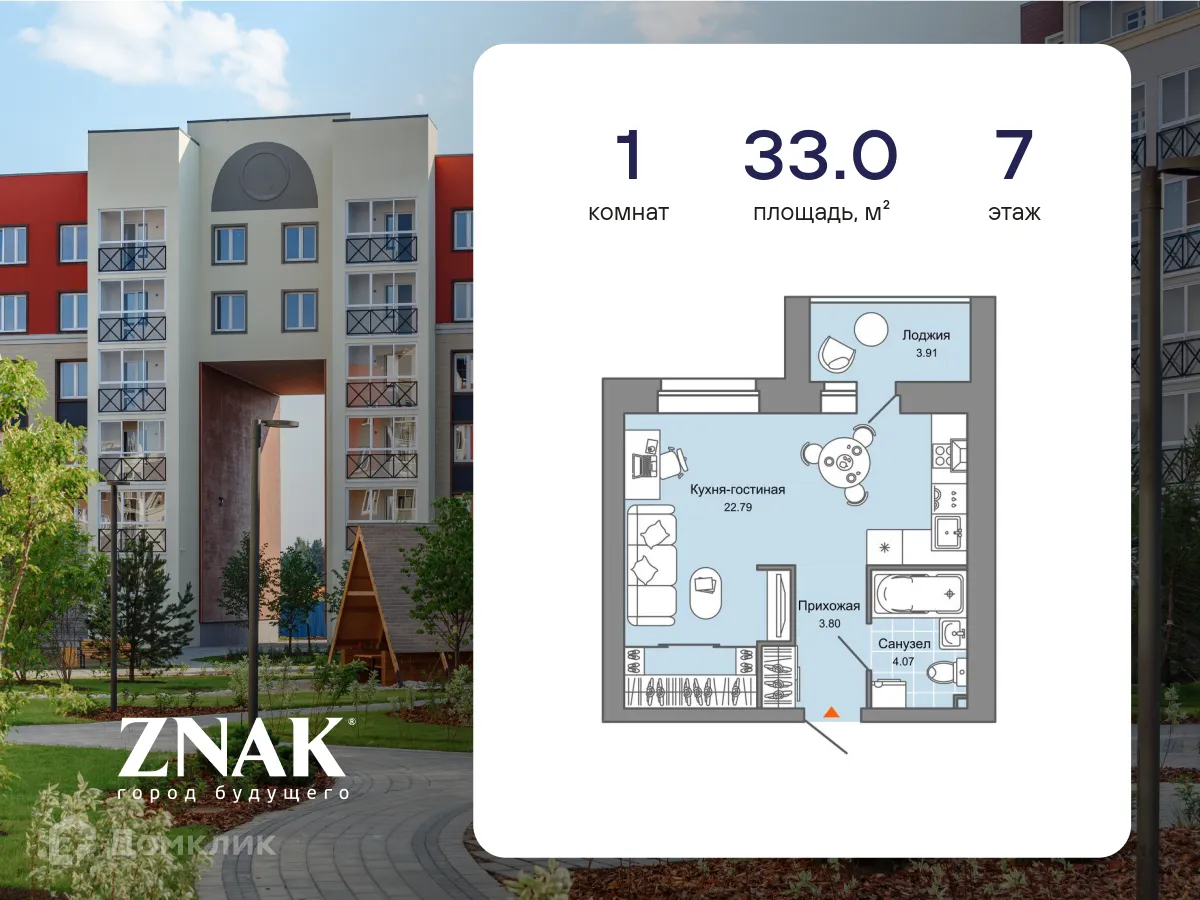 Фото квартиры в ЖК "ZNAK (Знак)"