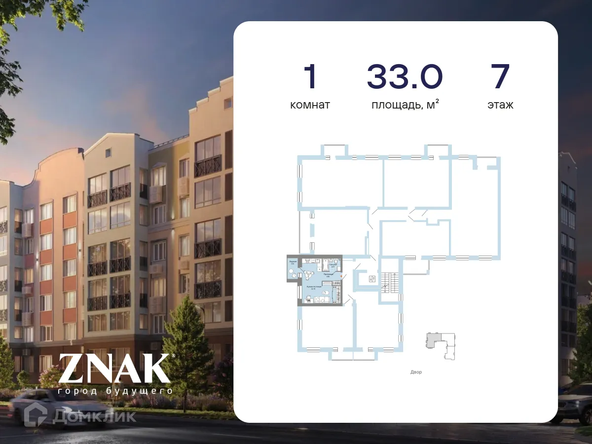 Фото квартиры в ЖК "ZNAK (Знак)"