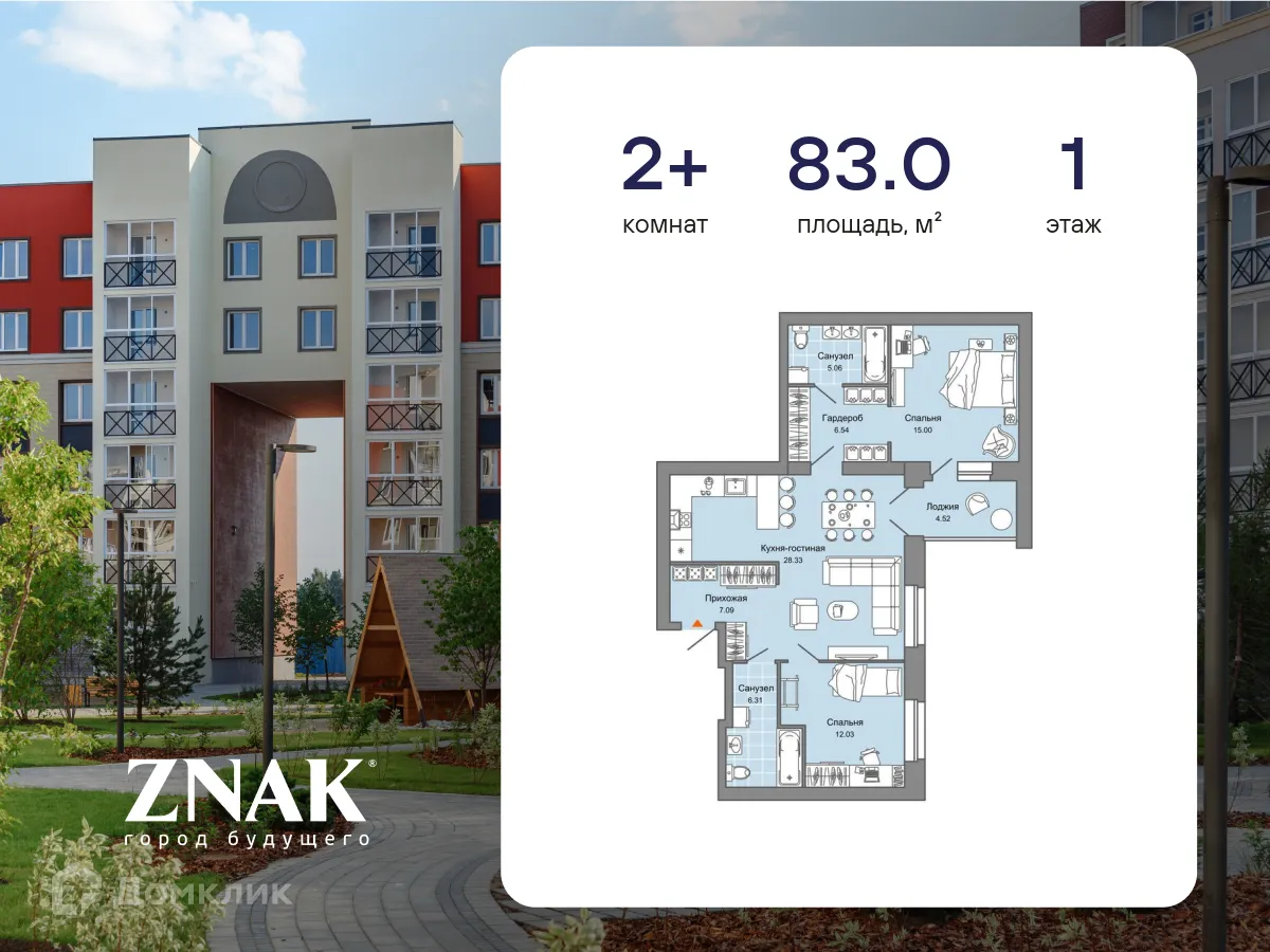 Фото квартиры в ЖК "ZNAK (Знак)"
