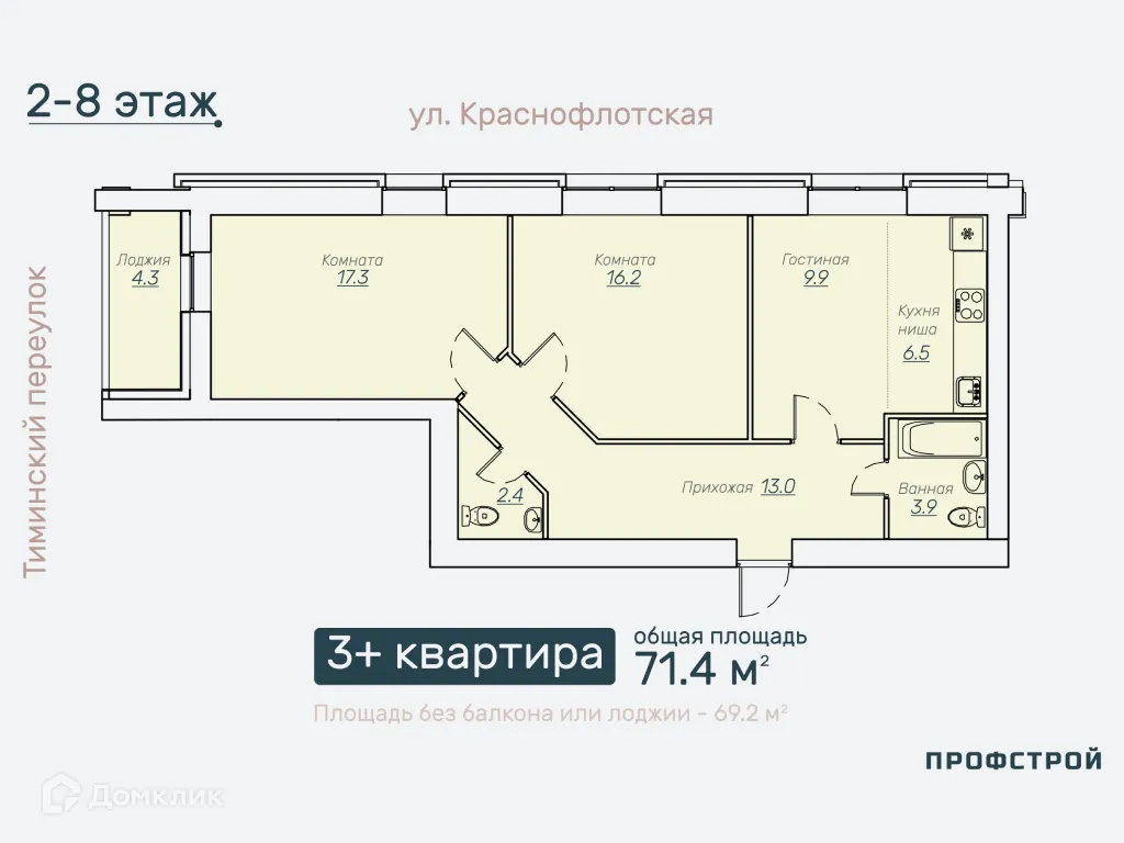 Фото квартиры в ЖК Дом на Полевой