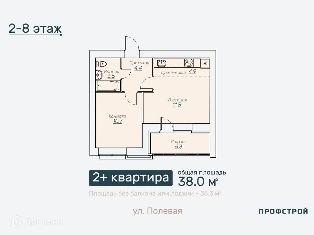 Фото квартиры в ЖК Дом на Полевой