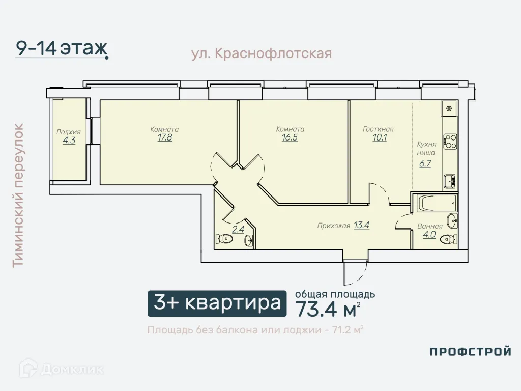Фото квартиры в ЖК Дом на Полевой