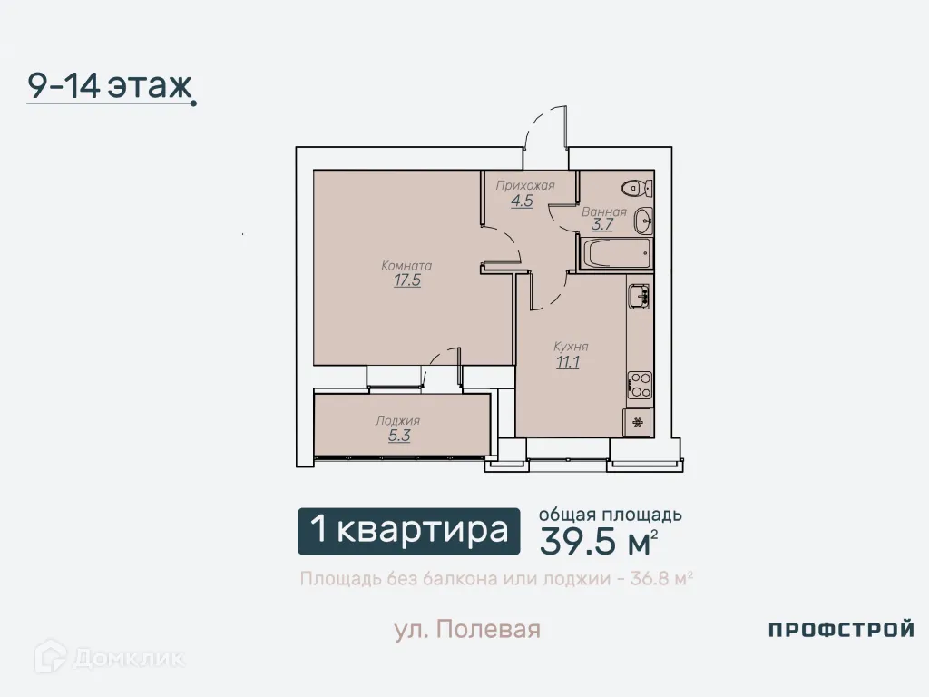 Фото квартиры в ЖК Дом на Полевой