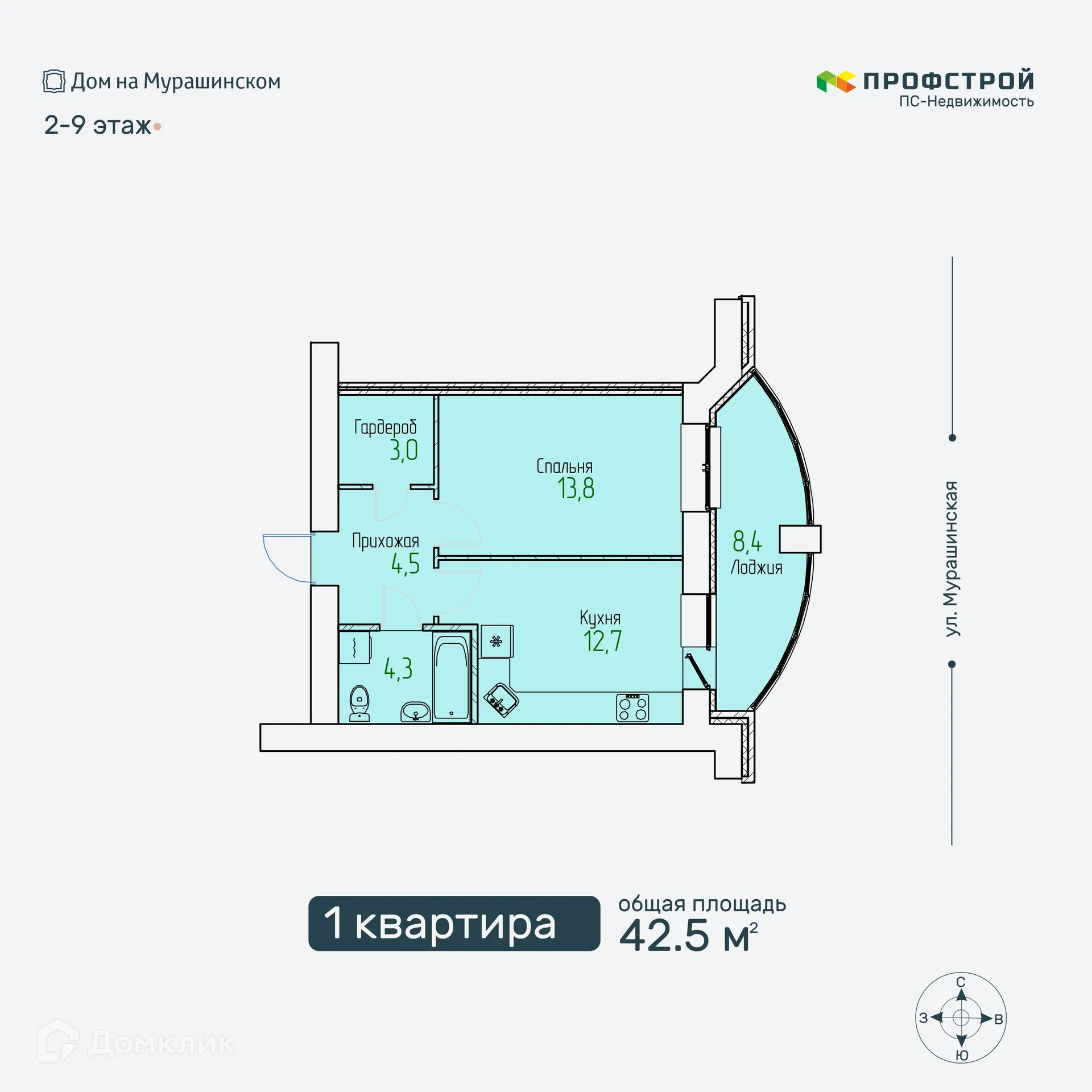Фото квартиры в ЖК по ул. Мурашинский проезд