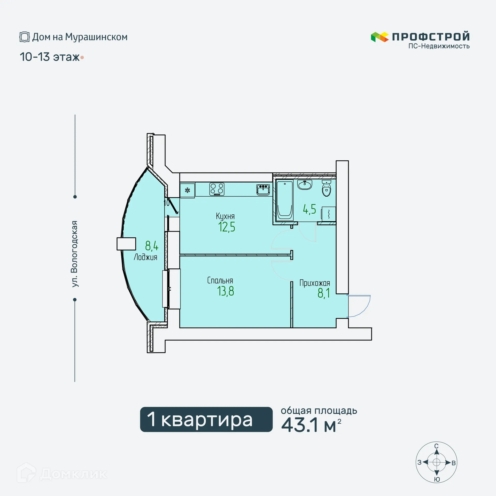 Фото квартиры в ЖК по ул. Мурашинский проезд