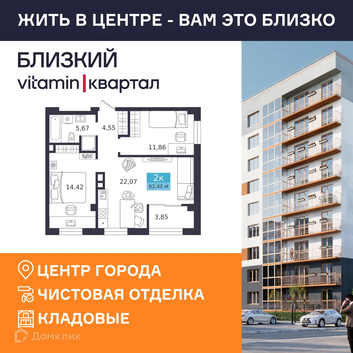 Фото квартиры в ЖК Близкий Vitamin -квартал (Близкий Витамин-квартал)