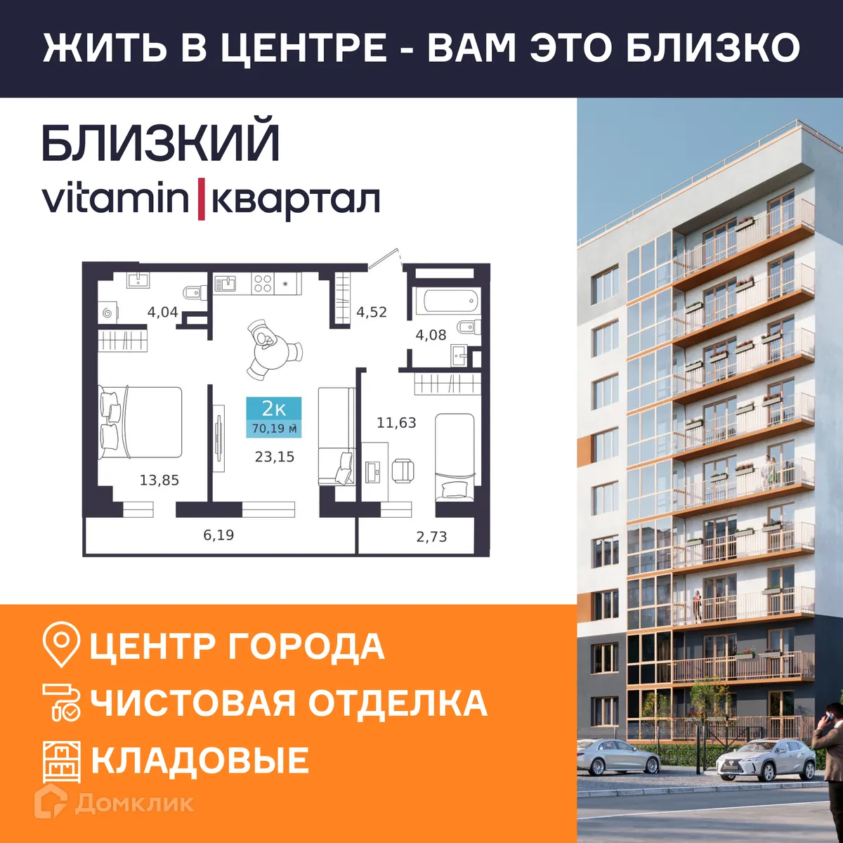 Фото квартиры в ЖК Близкий Vitamin -квартал (Близкий Витамин-квартал)