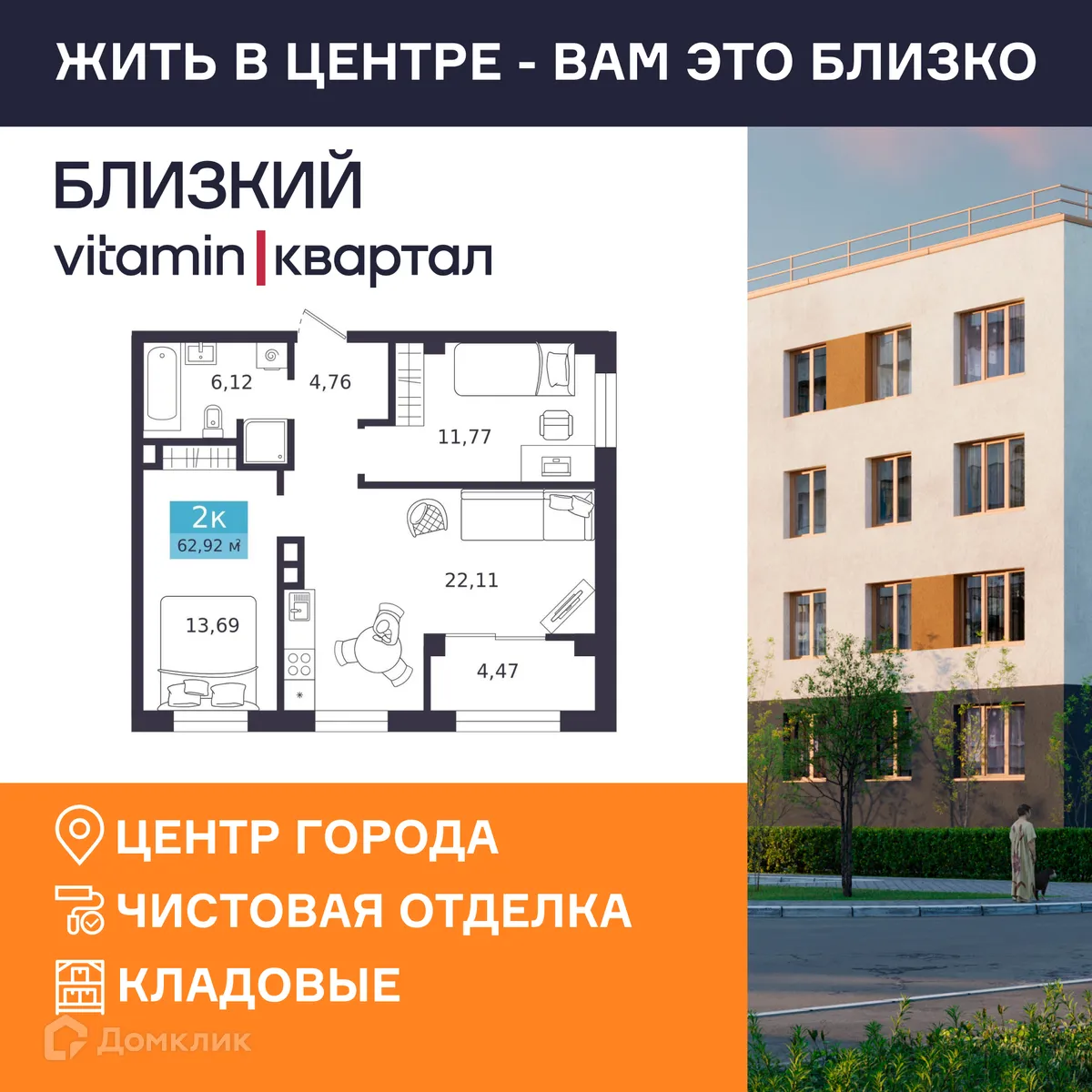 Фото квартиры в ЖК Близкий Vitamin -квартал (Близкий Витамин-квартал)