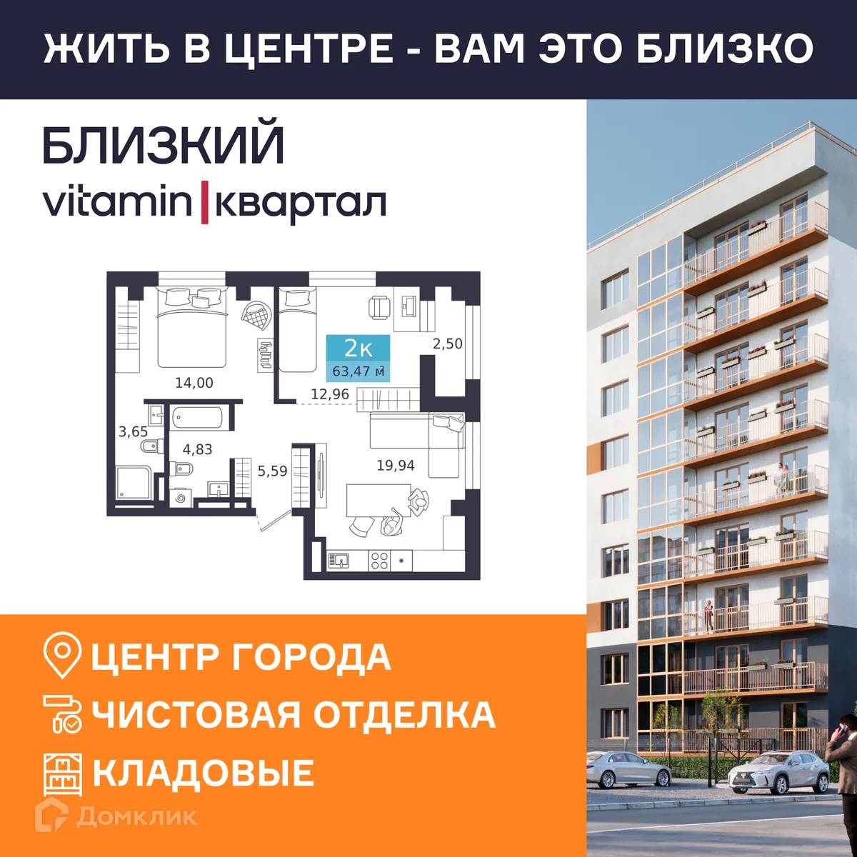 Фото квартиры в ЖК Близкий Vitamin -квартал (Близкий Витамин-квартал)