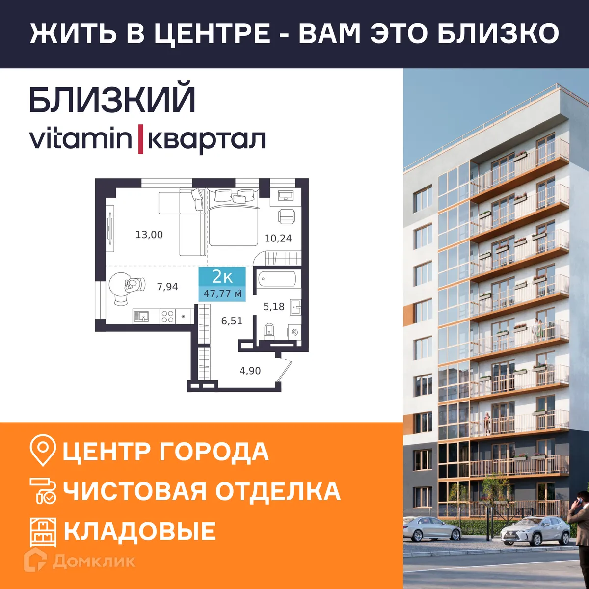 Фото квартиры в ЖК Близкий Vitamin -квартал (Близкий Витамин-квартал)