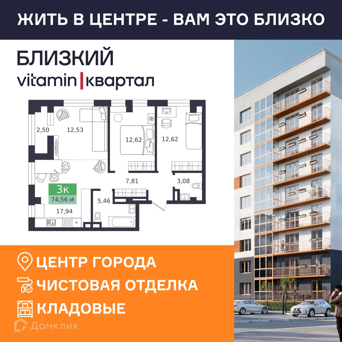 Фото квартиры в ЖК Близкий Vitamin -квартал (Близкий Витамин-квартал)