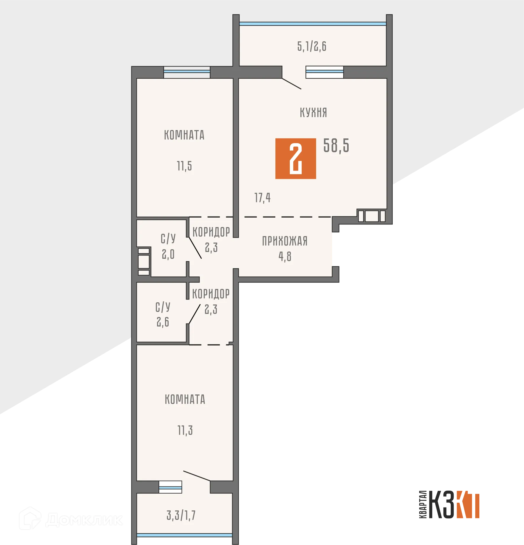 Планировка 2-комнатной квартиры 58.5 м² в ЖК Квартал КЗКТ, г. Курган — фото 1
