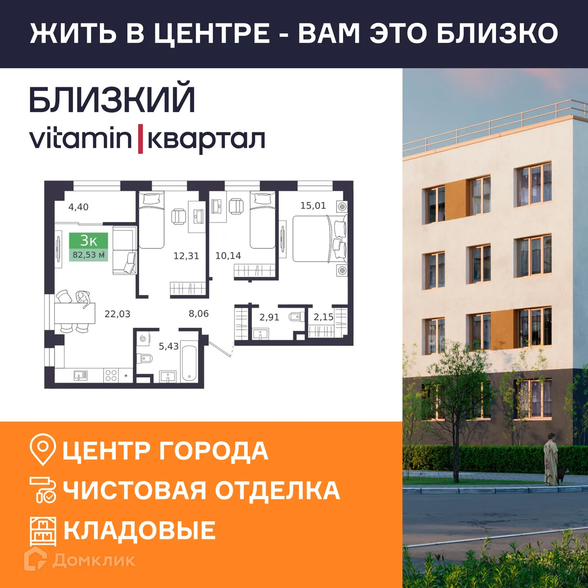 Фото квартиры в ЖК Близкий Vitamin -квартал (Близкий Витамин-квартал)