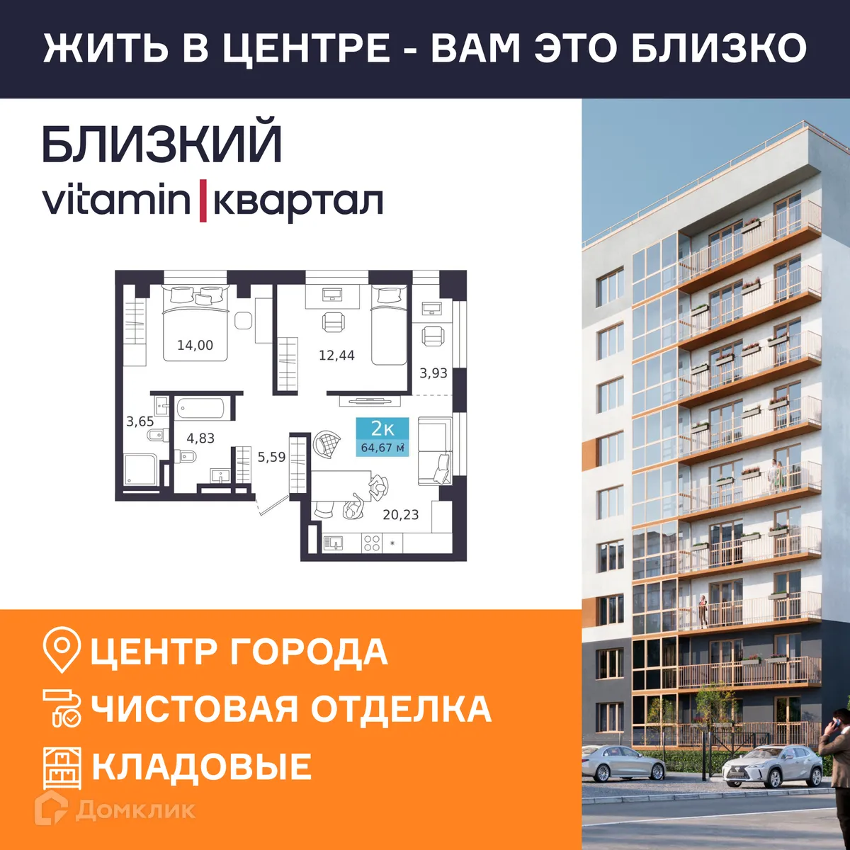 Фото квартиры в ЖК Близкий Vitamin -квартал (Близкий Витамин-квартал)