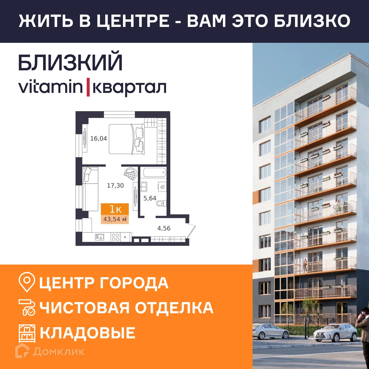 Фото квартиры в ЖК Близкий Vitamin -квартал (Близкий Витамин-квартал)