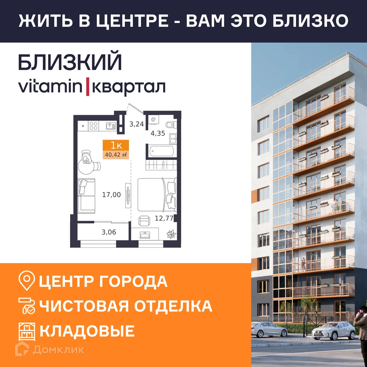 Фото квартиры в ЖК Близкий Vitamin -квартал (Близкий Витамин-квартал)