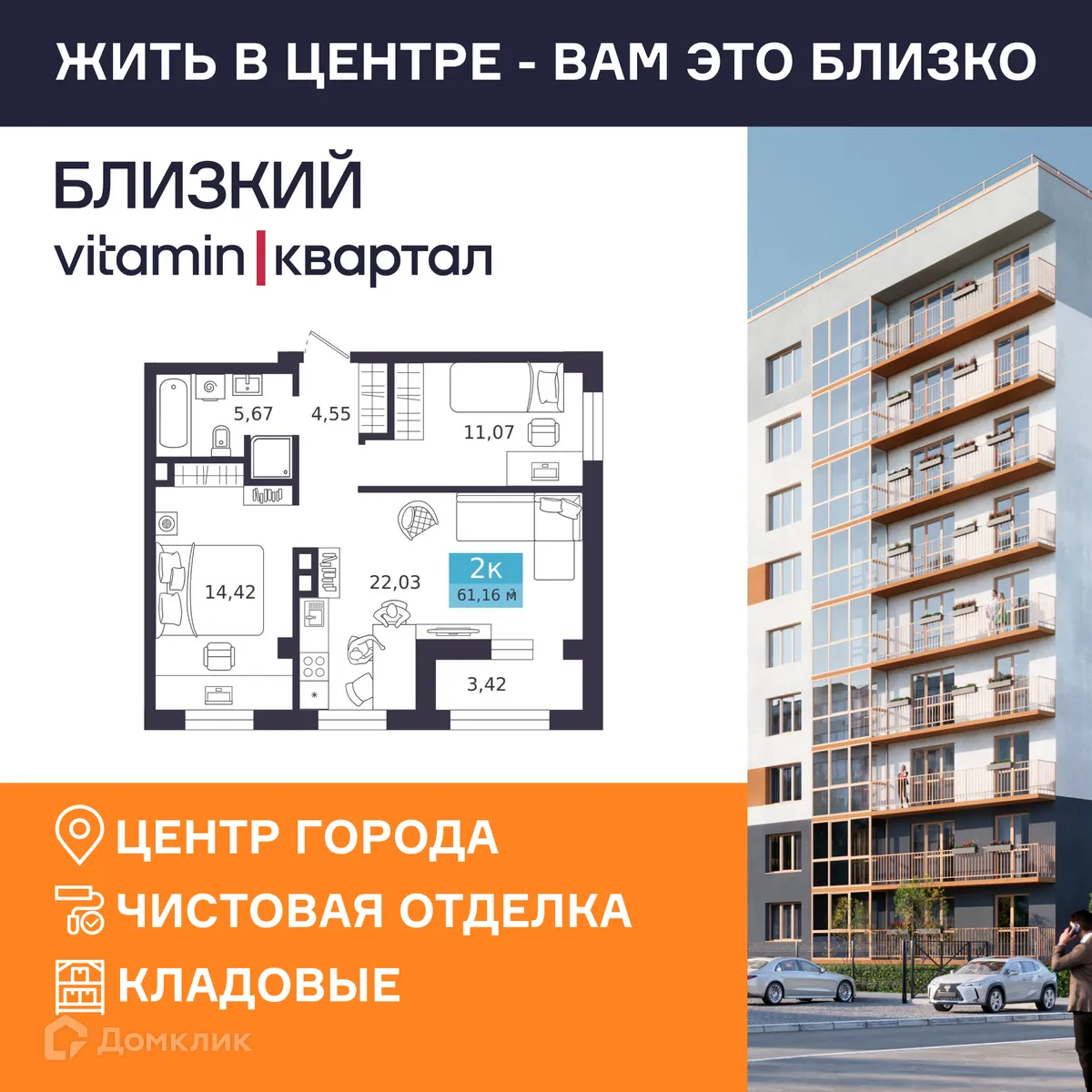 Фото квартиры в ЖК Близкий Vitamin -квартал (Близкий Витамин-квартал)