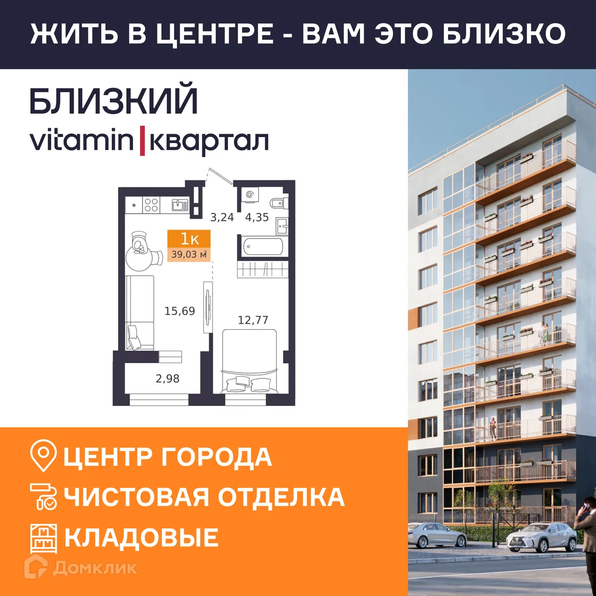 Фото квартиры в ЖК Близкий Vitamin -квартал (Близкий Витамин-квартал)