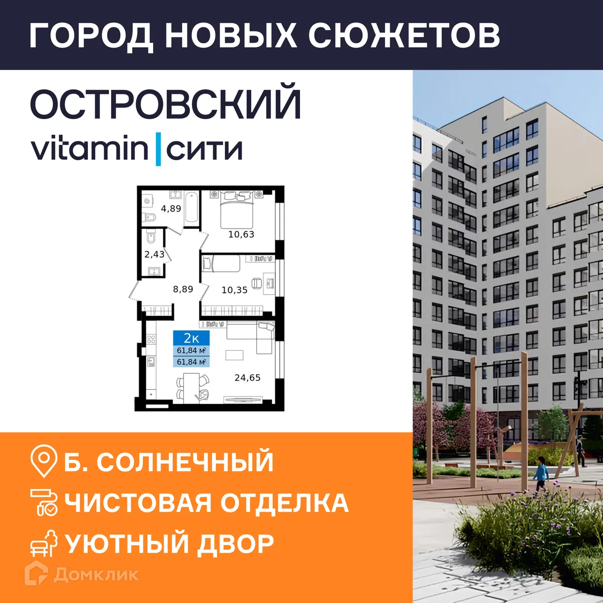 Фото квартиры в ЖК Островский vitamin-сити