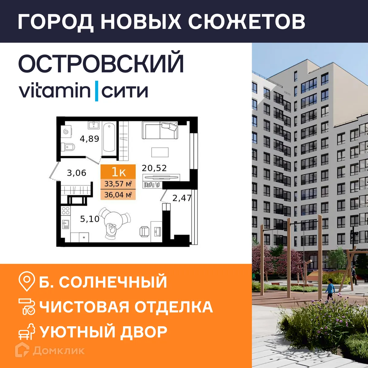 Фото квартиры в ЖК Островский vitamin-сити