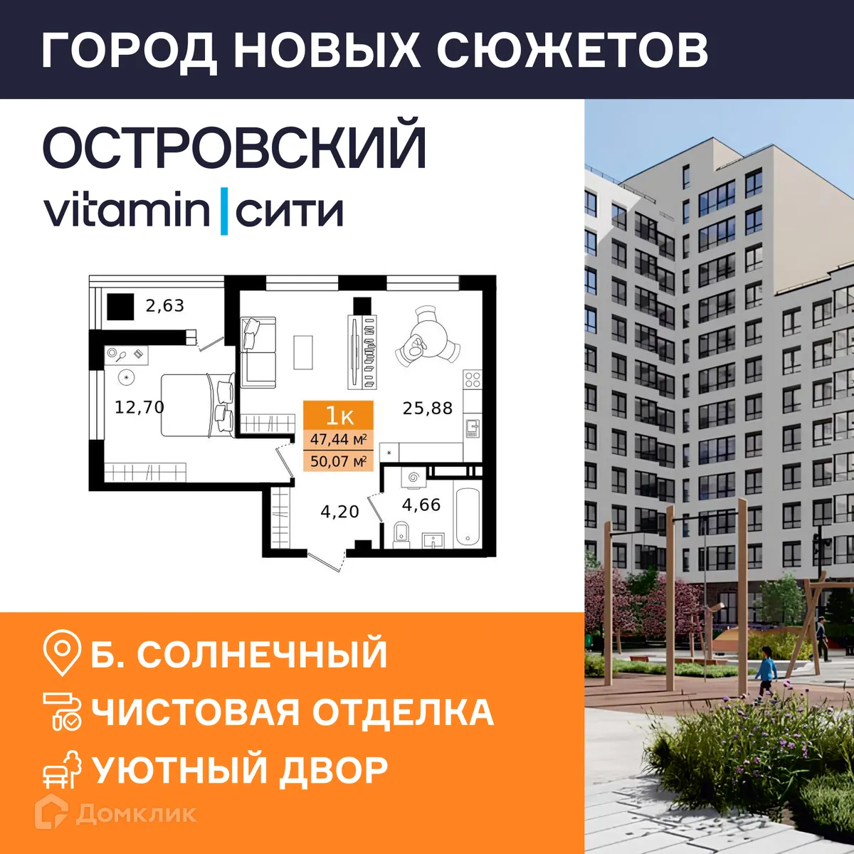 Фото квартиры в ЖК Островский vitamin-сити