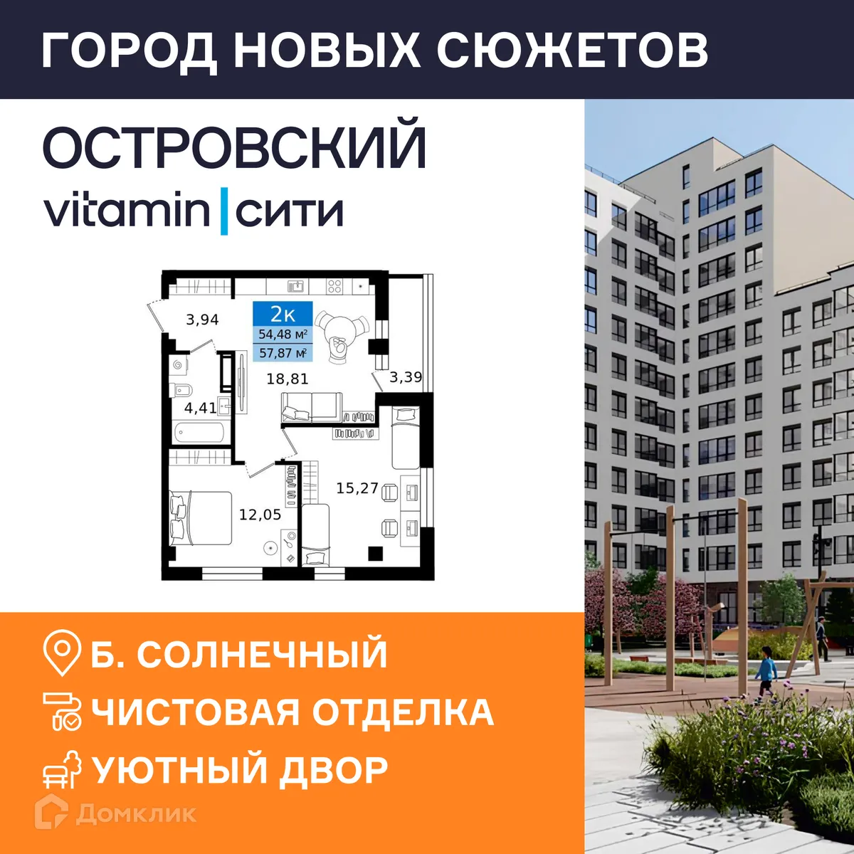 Фото квартиры в ЖК Островский vitamin-сити