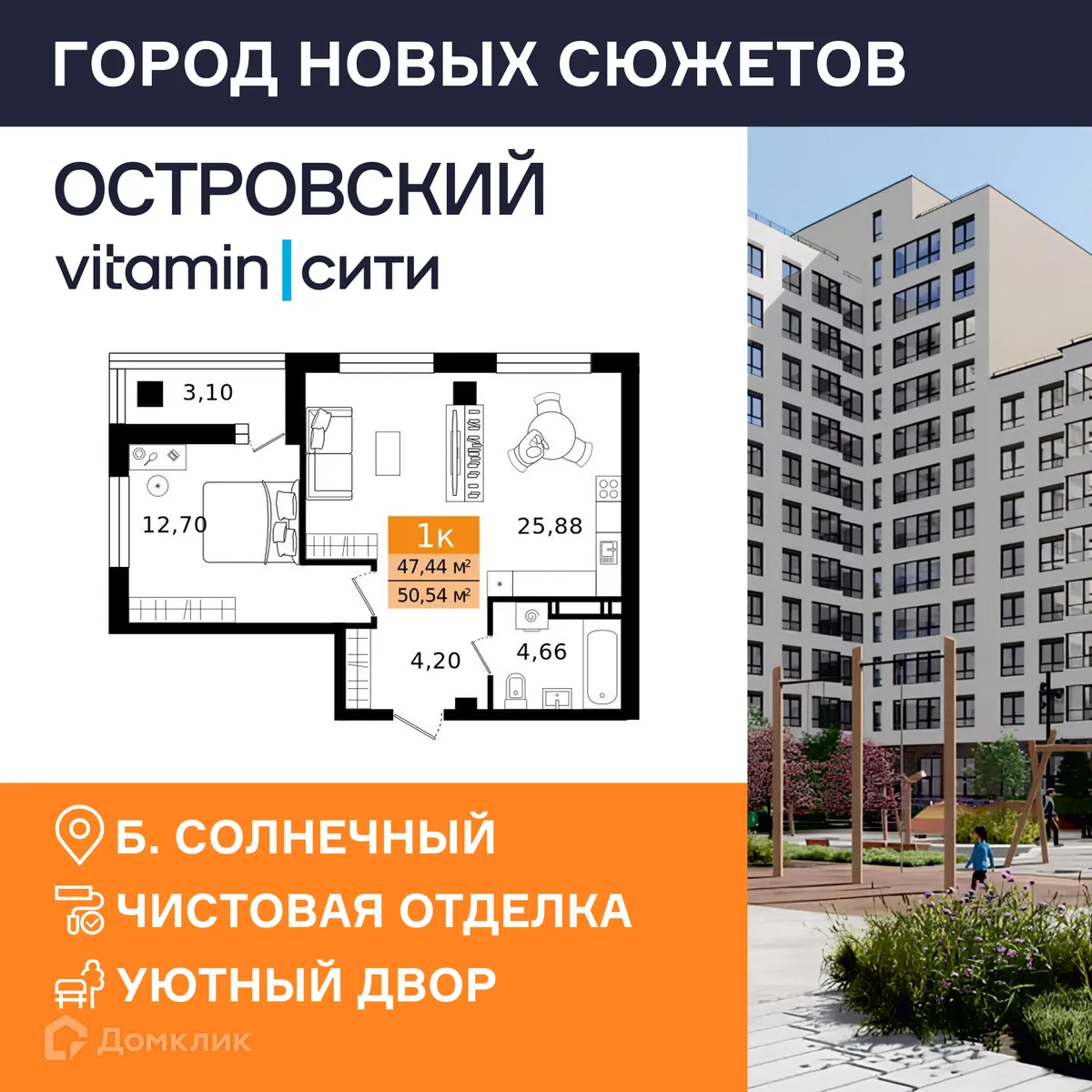 Фото квартиры в ЖК Островский vitamin-сити