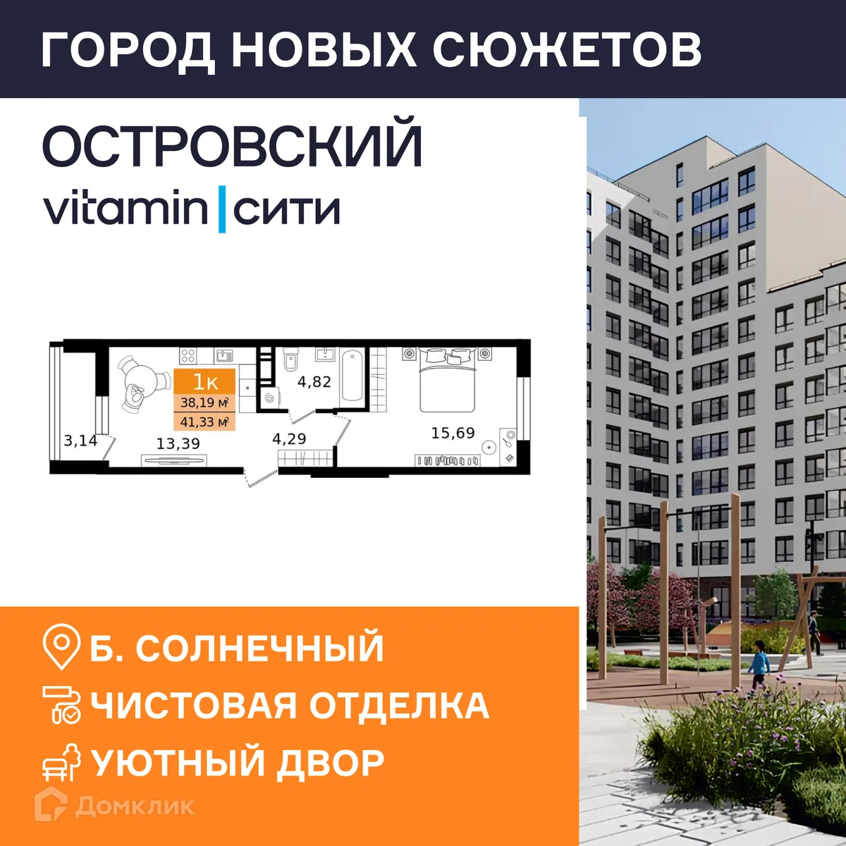 Фото квартиры в ЖК Островский vitamin-сити