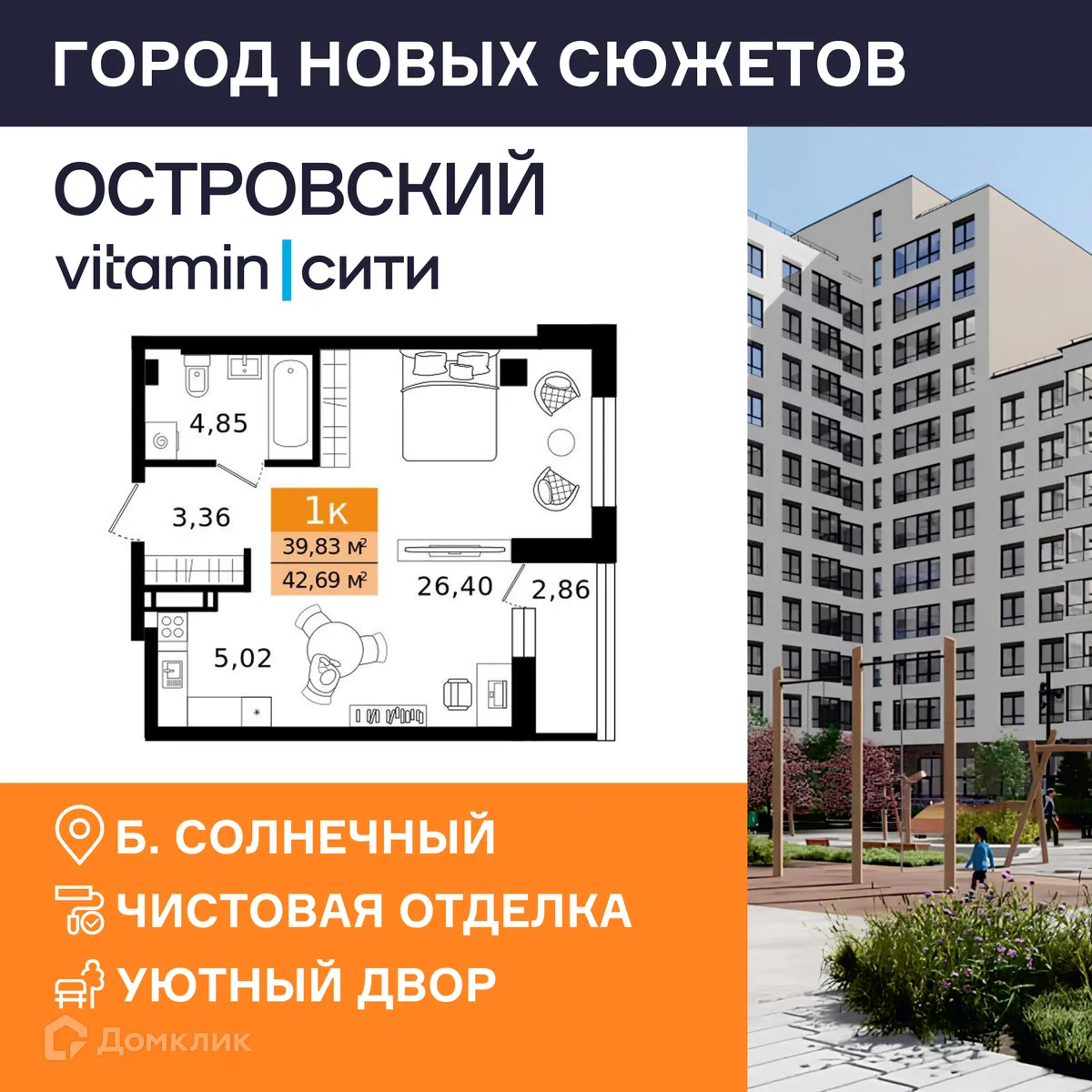 Фото квартиры в ЖК Островский vitamin-сити