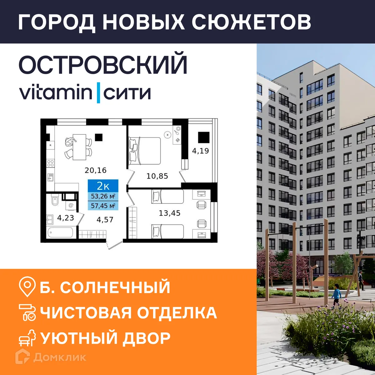 Фото квартиры в ЖК Островский vitamin-сити