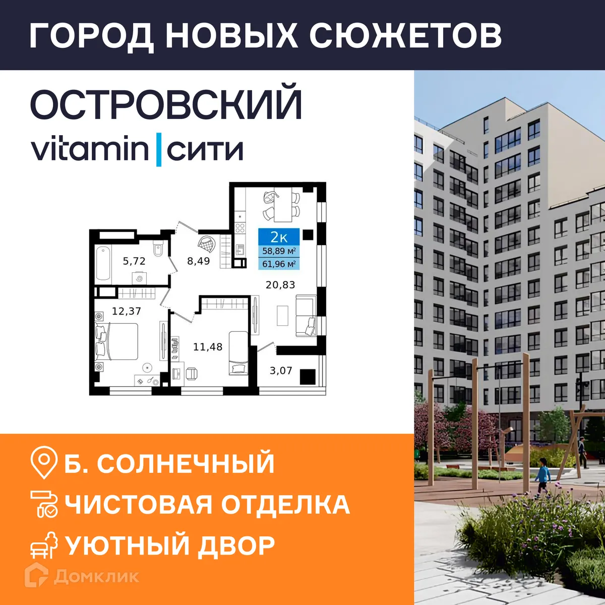 Фото квартиры в ЖК Островский vitamin-сити