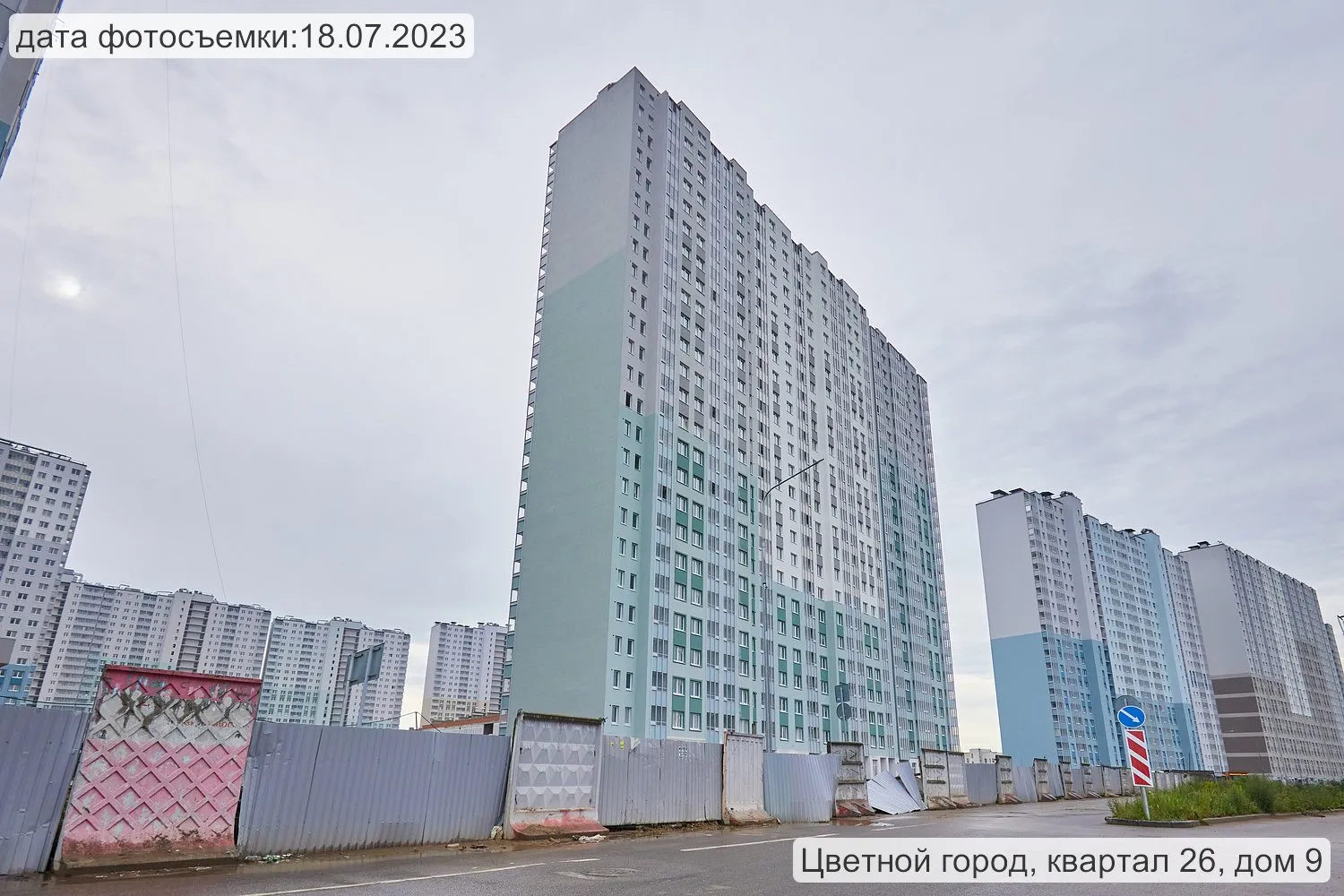 Фото ЖК Цветной город