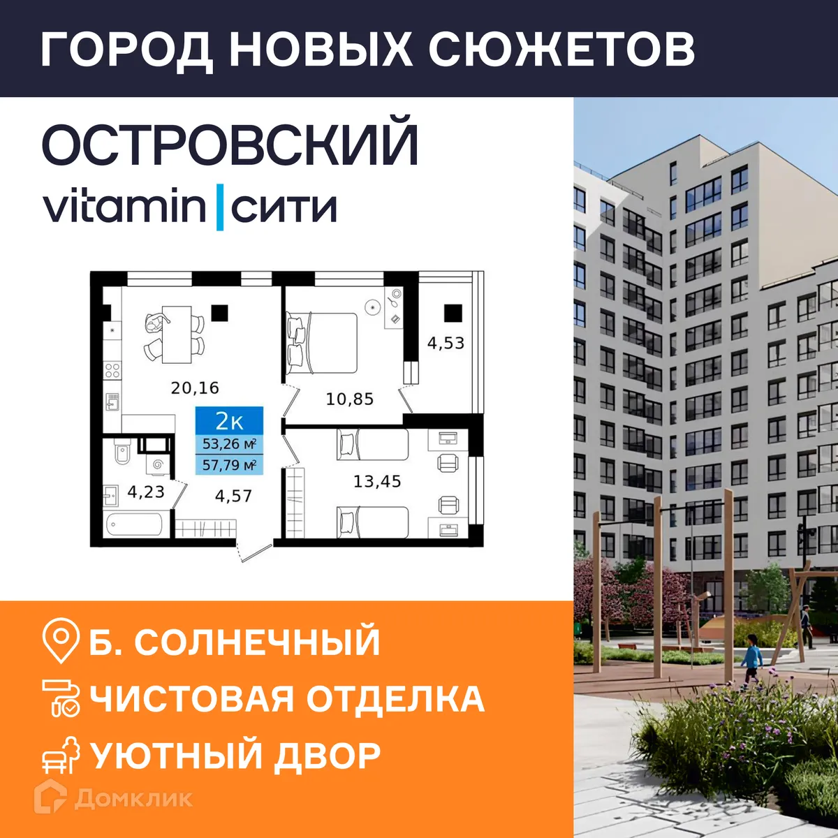 Фото квартиры в ЖК Островский vitamin-сити